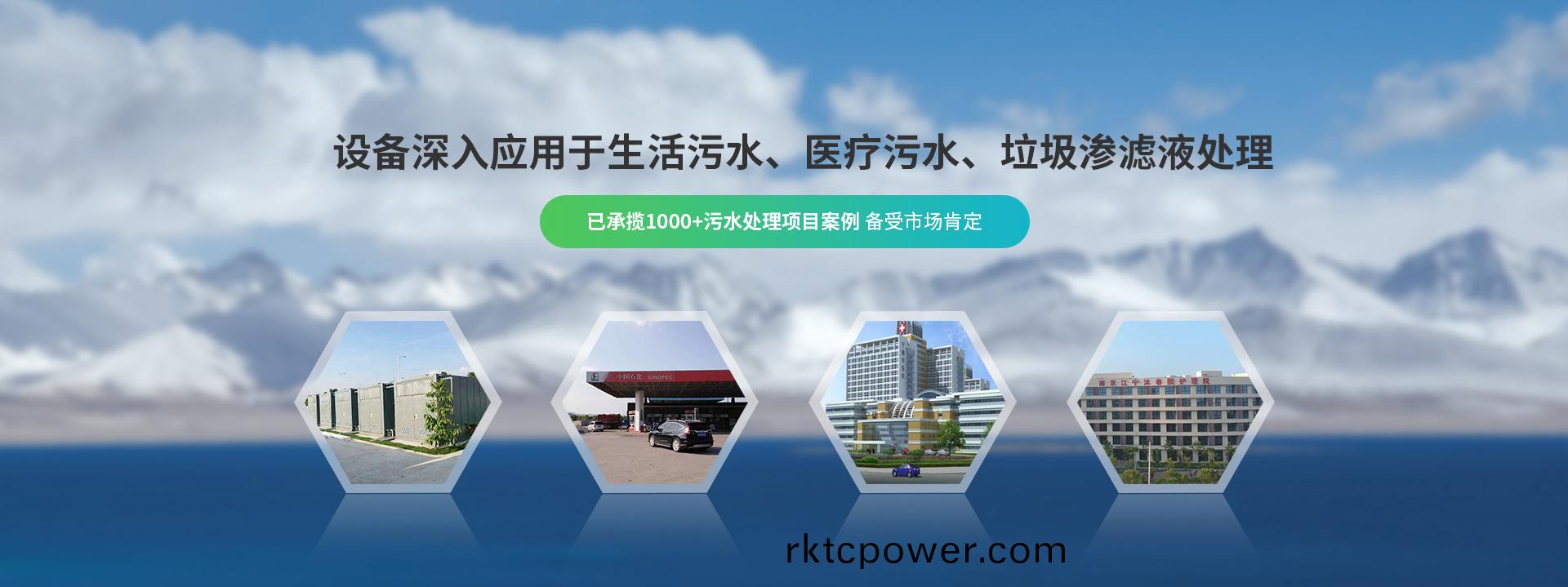 達(dá)(da)澤環(huán)保設(shè)備深(shen)入應(yīng)用于(yu)生(sheng)活(huo)汚水(shui)、醫(yī)(yi)療汚水、垃圾處理領(lǐng)(ling)域 已承(cheng)攬(lan)1000+汚水(shui)處(chu)理項(xiàng)(xiang)目案例(li) 備(bei)受(shou)市場(chǎng)(chang)肎(ken)定(ding)